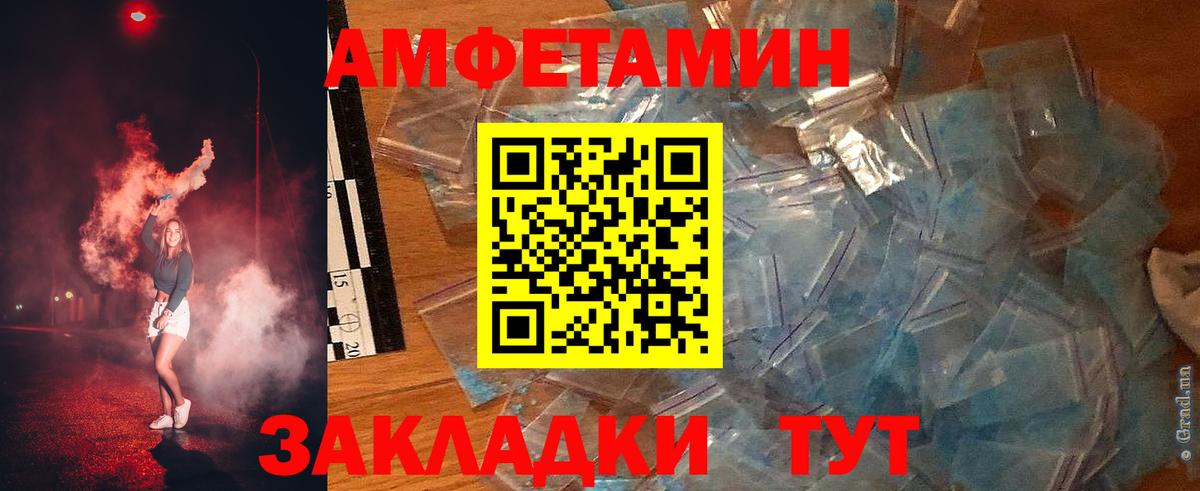 Семилуки  АМФ  Вход с VPN  АМФЕТАМИН Розовый 
