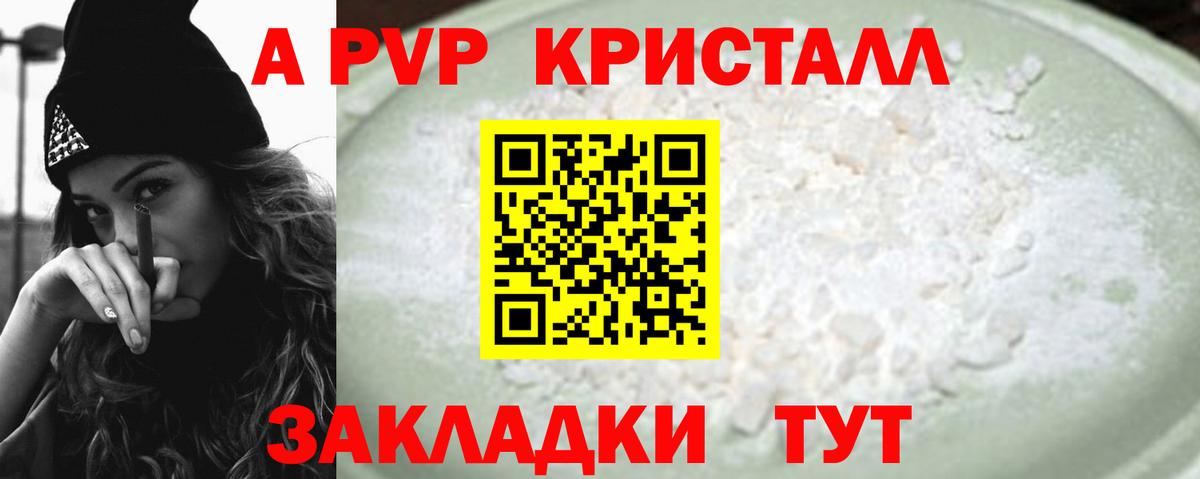 APVP VHQ Семилуки