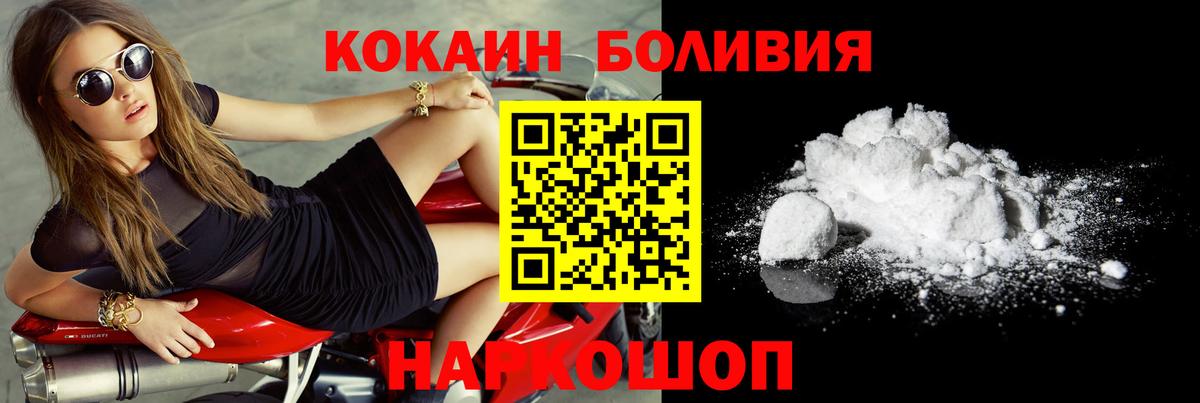 Кокаин Эквадор  Кокаин FishScale  цены   Семилуки  Вход с VPN 