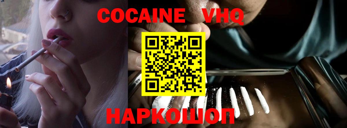 COCAIN FishScale Семилуки