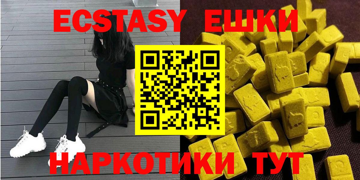 ЭКСТАЗИ Philipp Plein  Вход с VPN  Семилуки  Экстази  Экстази 280 MDMA 