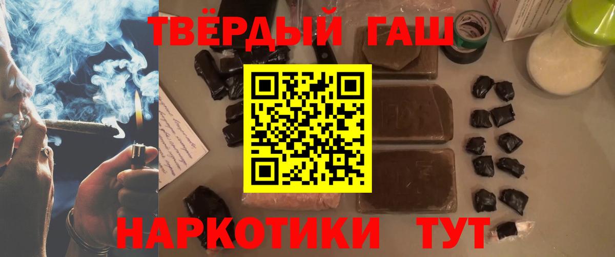 ГАШИШ  ГАШ AMNESIA HAZE  Семилуки  Вход с VPN  ГАШИШ гашик 