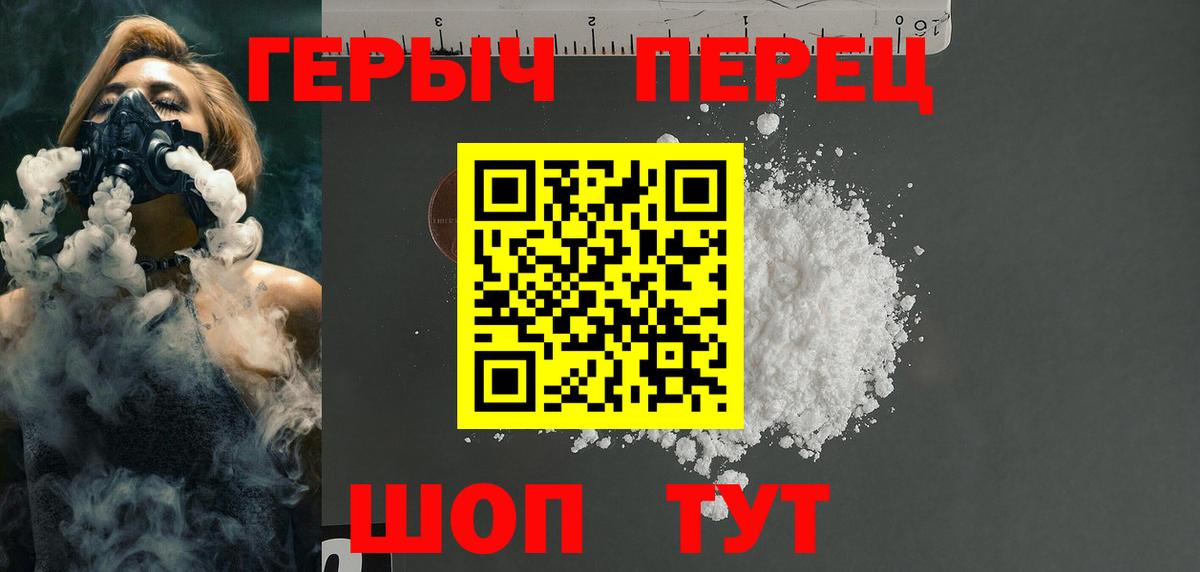 Героин  ГЕРОИН хмурый  Вход с VPN  Семилуки 