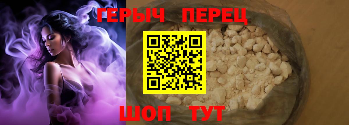 Героин VHQ Семилуки