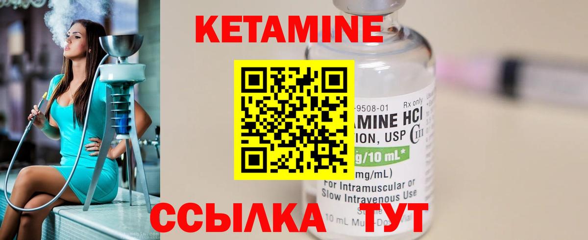 Семилуки  Кетамин VHQ  Вход с VPN 