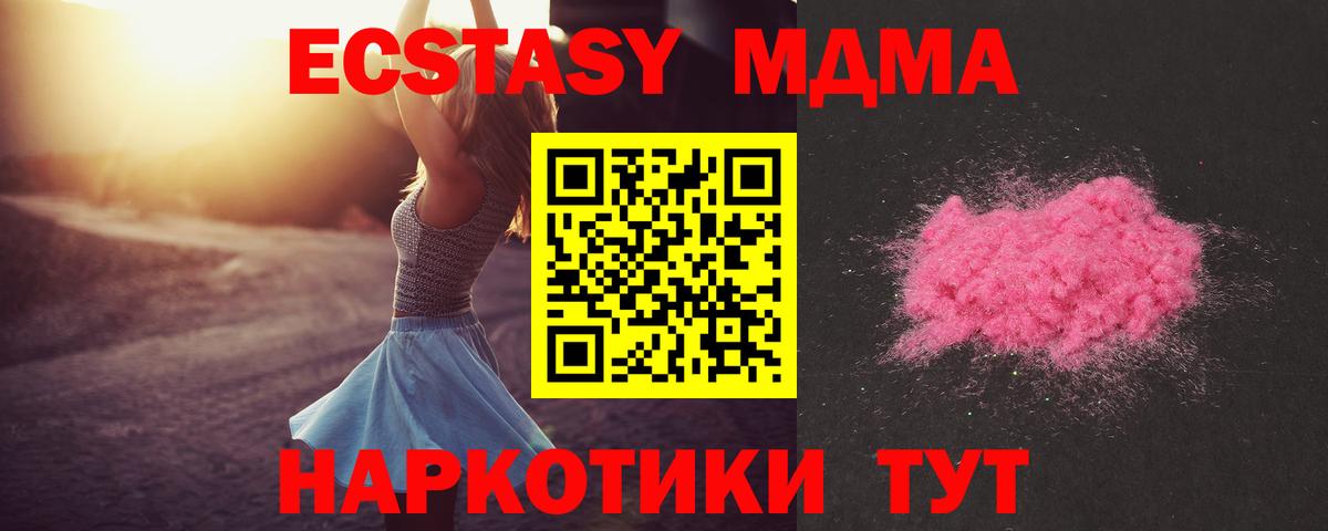МДМА VHQ Семилуки
