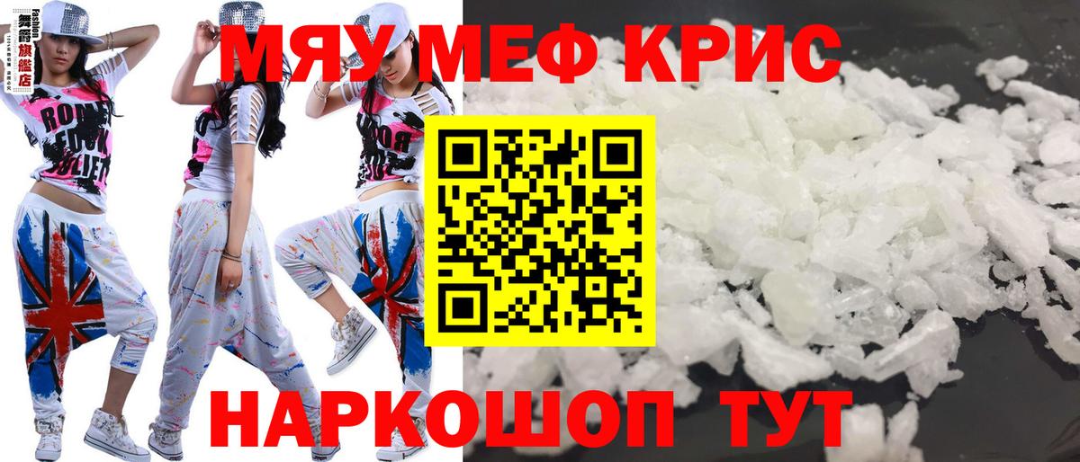 МЯУ-МЯУ  Вход с VPN  Семилуки  Меф мяу мяу 