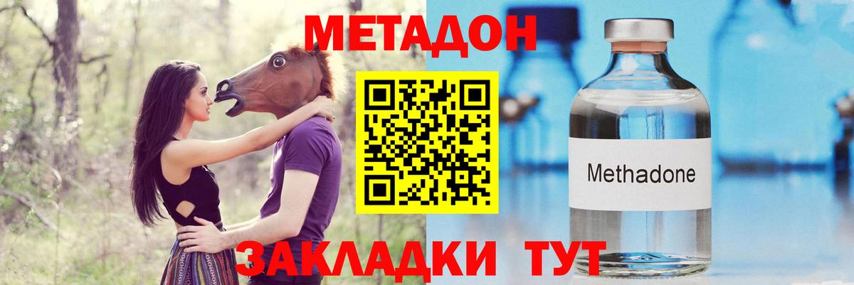 Метадон кристалл  Вход с VPN  Семилуки  Метадон белоснежный 