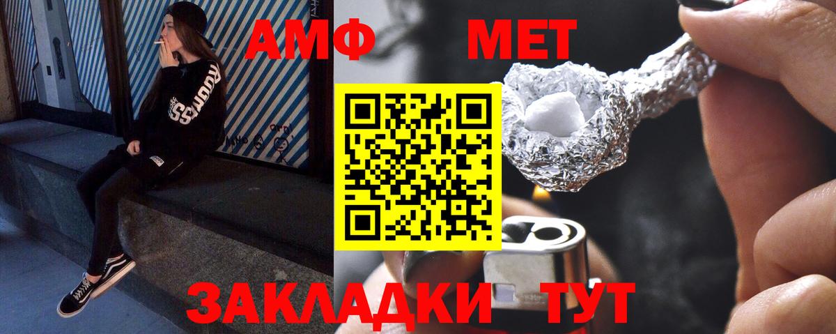 МЕТАМФЕТАМИН  МЕТАМФЕТАМИН Methamphetamine  Вход с VPN  Семилуки 