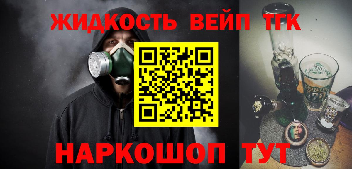 ТГК Wax Семилуки