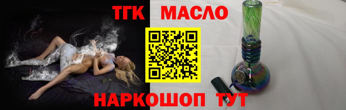 Дистиллят ТГК гашишное масло  ТГК вейп с тгк  Семилуки  Вход с VPN 