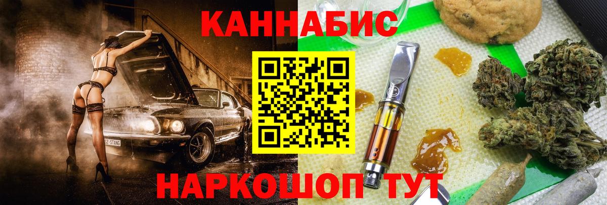 Семилуки  Марихуана Ganja  Вход с VPN  Канабис MAZAR  Конопля Ganja 